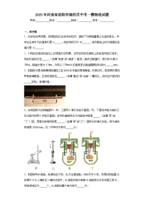 2023年河南省洛阳市涧西区中考一模物理试题（含答案）