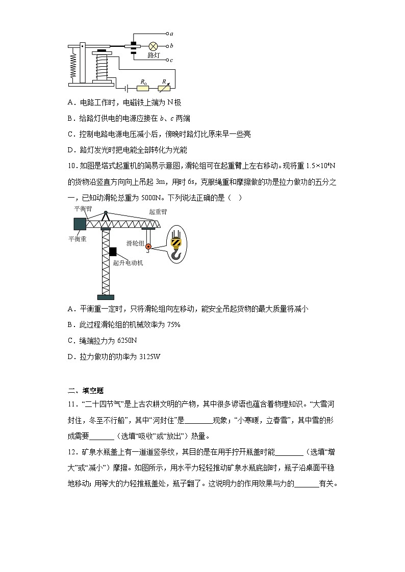 2023年陕西省西安市西咸新区中考一模物理试题（含答案）03