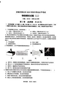 2023年济南市章丘区初三物理二模