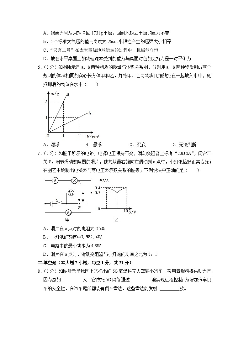 2022年广东省佛山市南海区九江中学中考物理模拟试题02