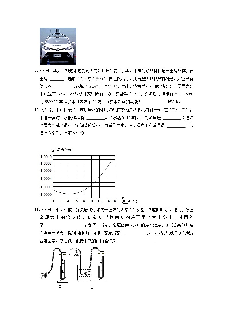 2022年广东省佛山市南海区九江中学中考物理模拟试题03