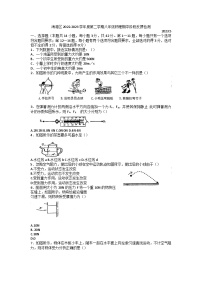 河北省秦皇岛市海港区2022-2023学年八年级下学期期中物理试题