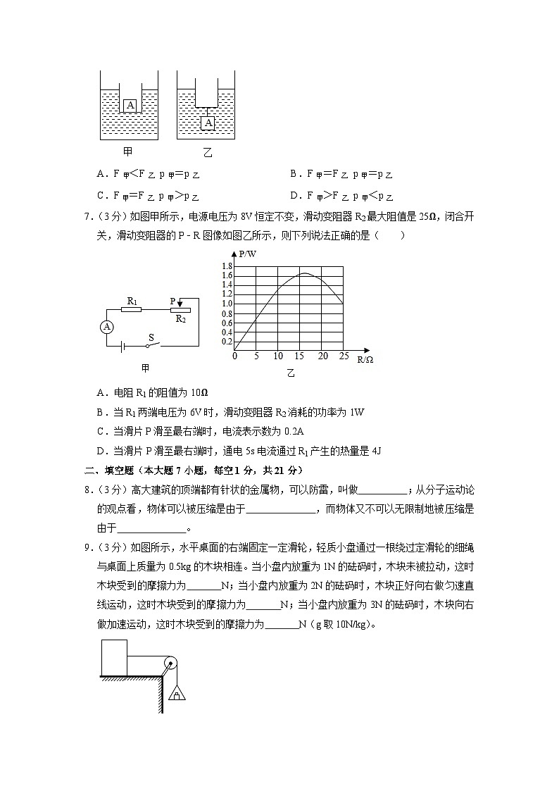 2020年广东省佛山市高明区中考物理模拟试题02