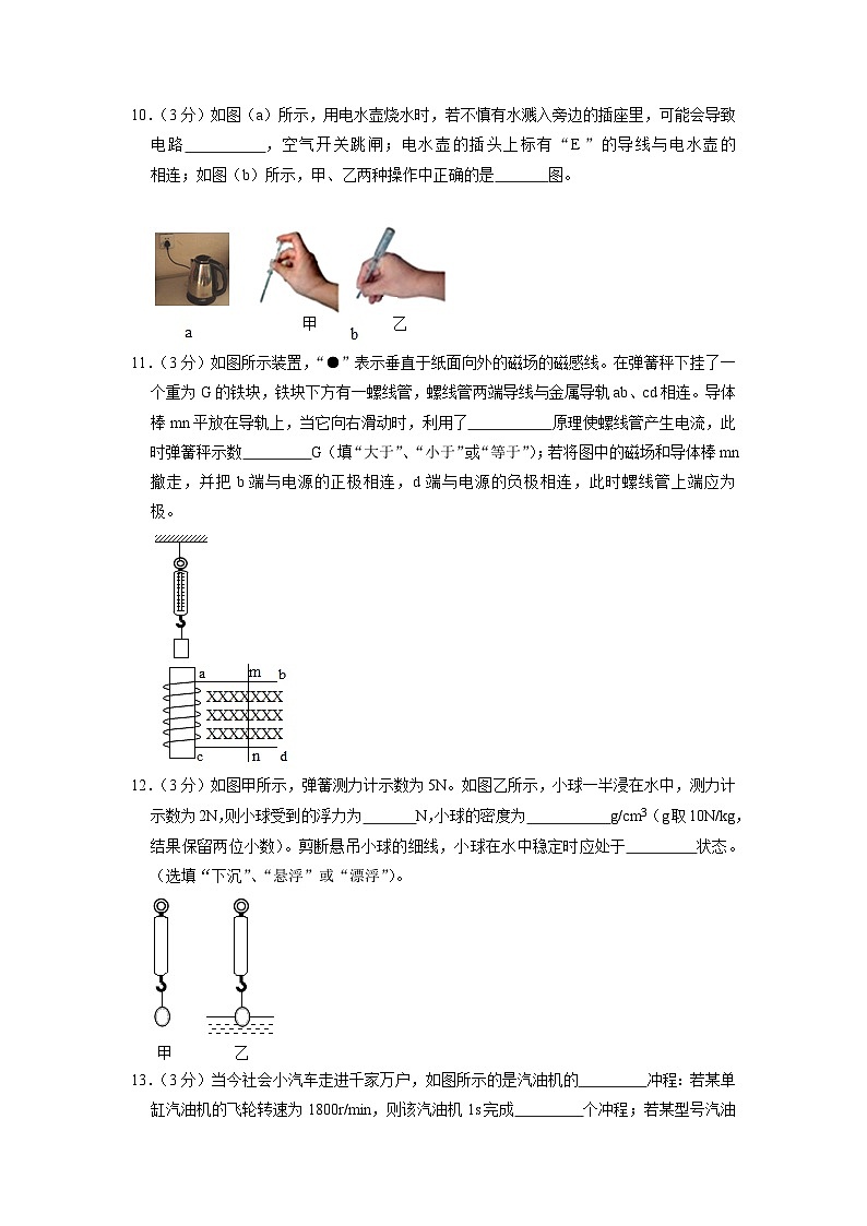 2020年广东省佛山市高明区中考物理模拟试题03