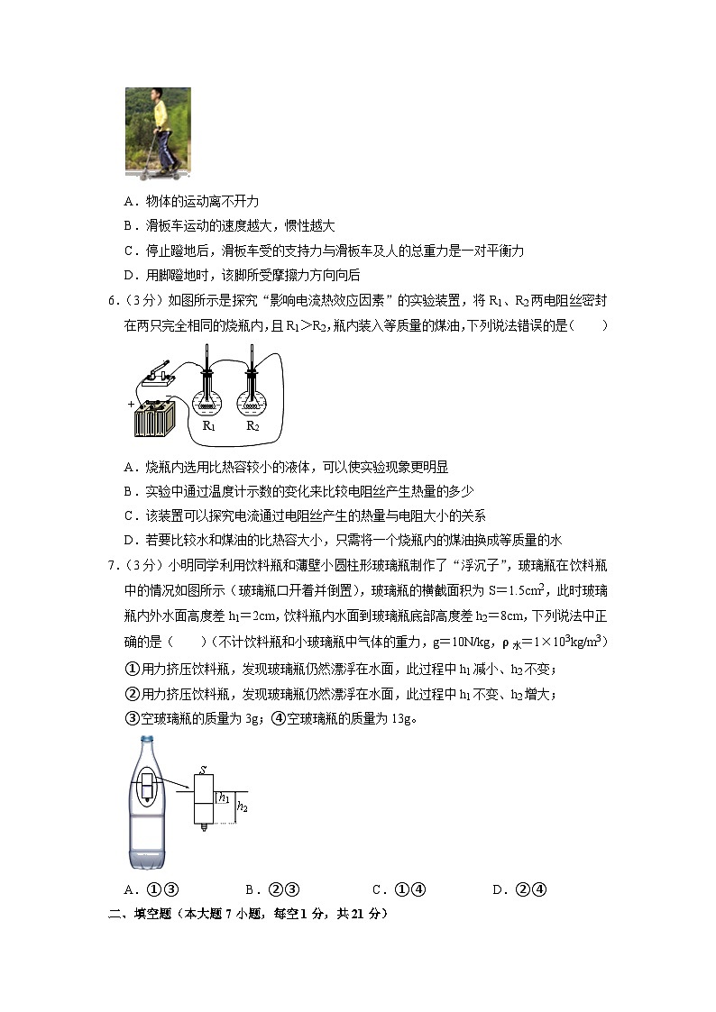 2021年广东省佛山市南海区桂城街道中考物理模拟试题02