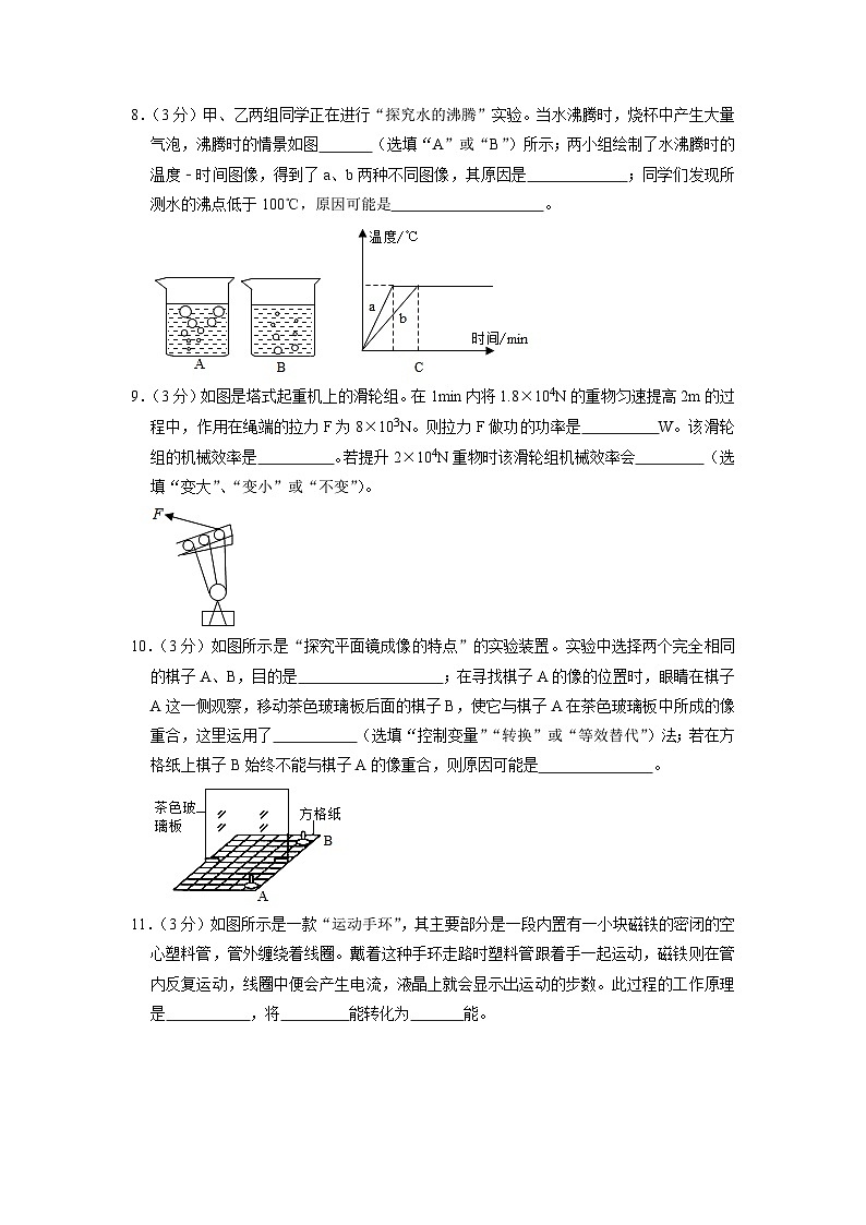 2021年广东省佛山市南海区桂城街道中考物理模拟试题03
