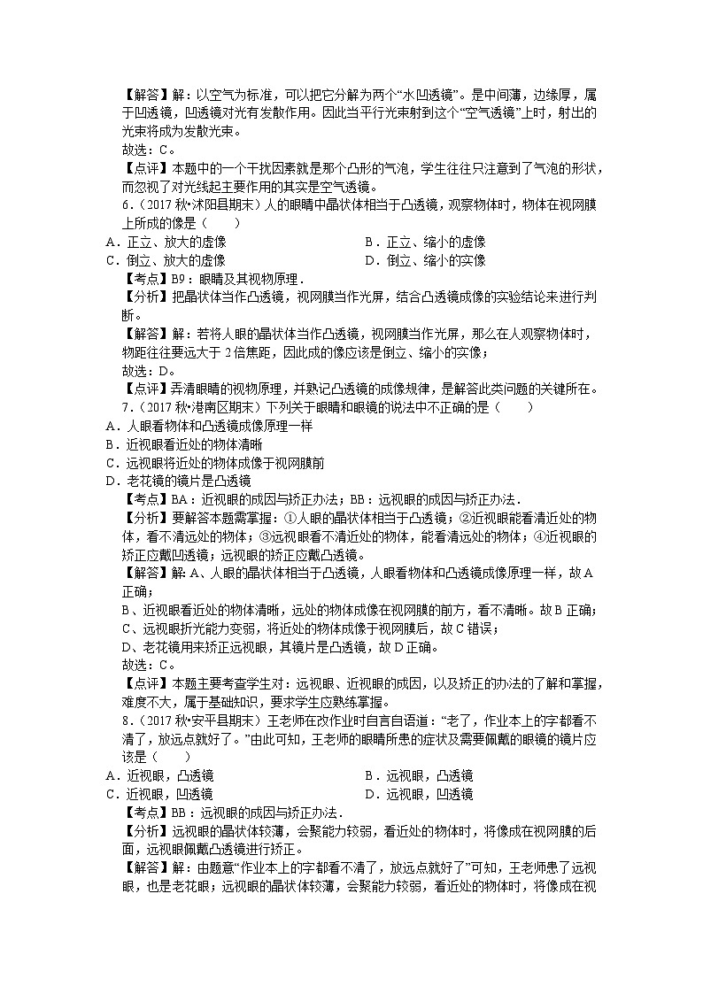 初中物理北师大八年级下单元测试卷-第六章章末1第3页