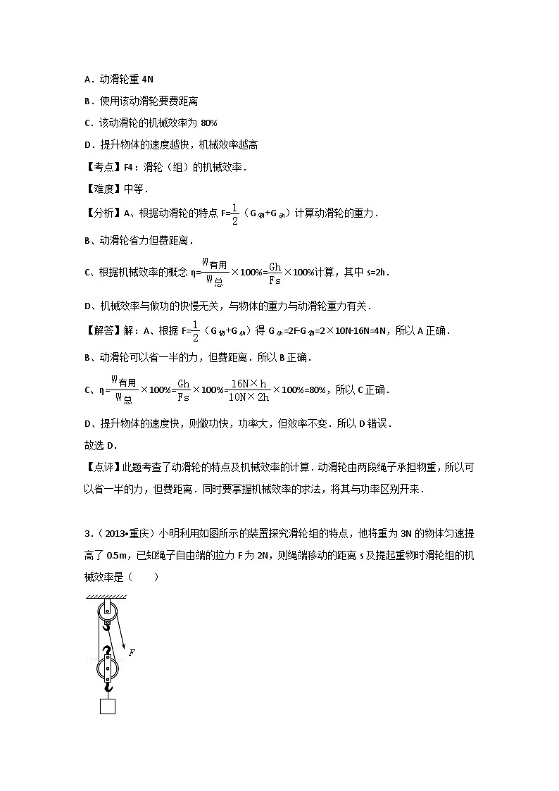 初中物理人教八年级下单元测试卷-第十二章章末卷102