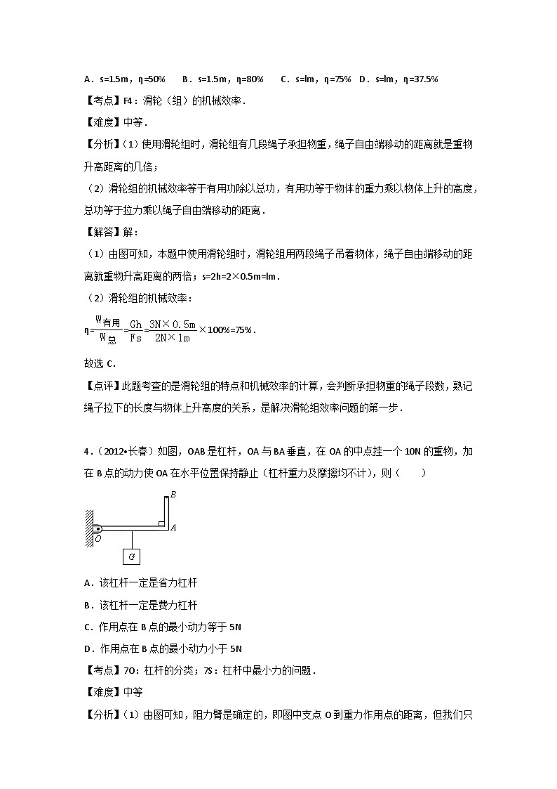 初中物理人教八年级下单元测试卷-第十二章章末卷103