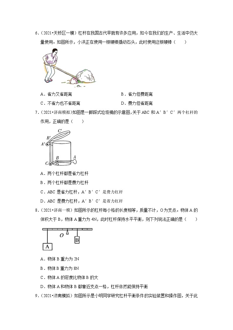 专题8+简单机械+2021年和2022年山东济南市中考物理模拟试题汇编03