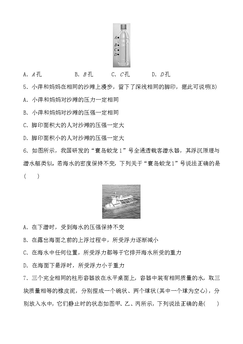 2023年山东省济南市中考物理二轮专项训练：压强与浮力第2页