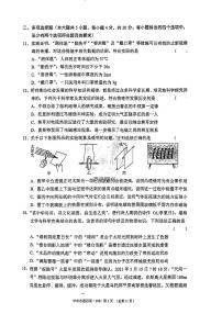 2023版济南物理中考211济南专版 02