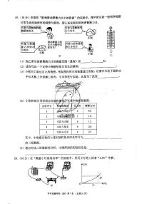 2023版济南物理中考211济南专版 04