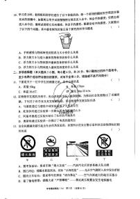 2023版济南物理中考211济南专版 10