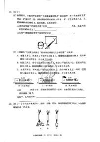 2023版济南物理中考211济南专版 12