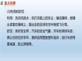 第八章运动和力小结与复习课件