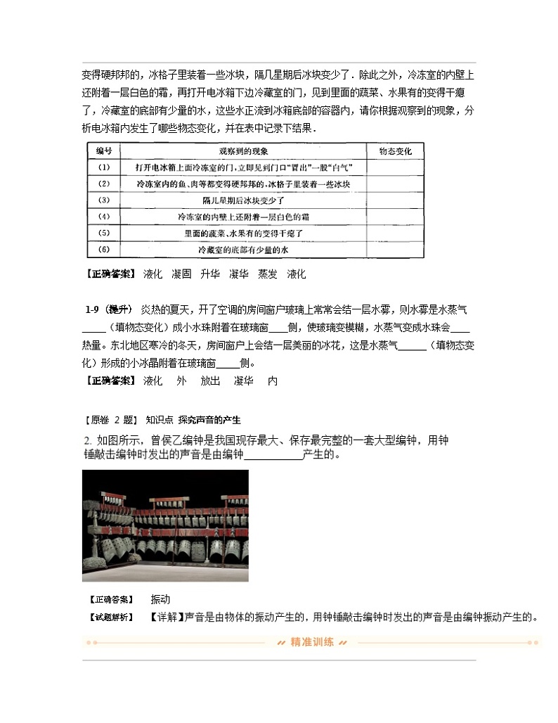 安徽省安庆市2023届中考物理专项突破模拟题库（一模）含解析03