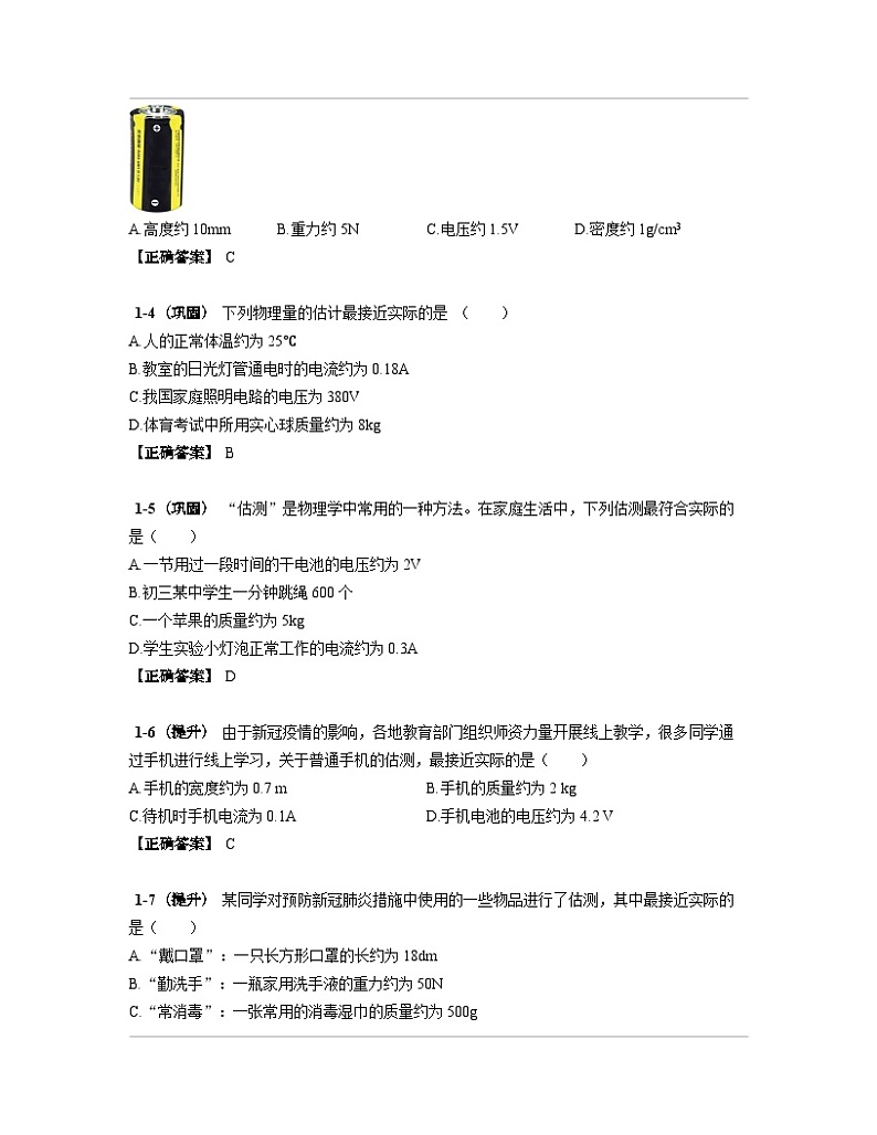 广东省深圳市2023届中考物理专项突破模拟题库（一模）含解析02