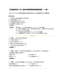 江苏省徐州市2023届中考物理专项突破模拟题库（一模）含解析