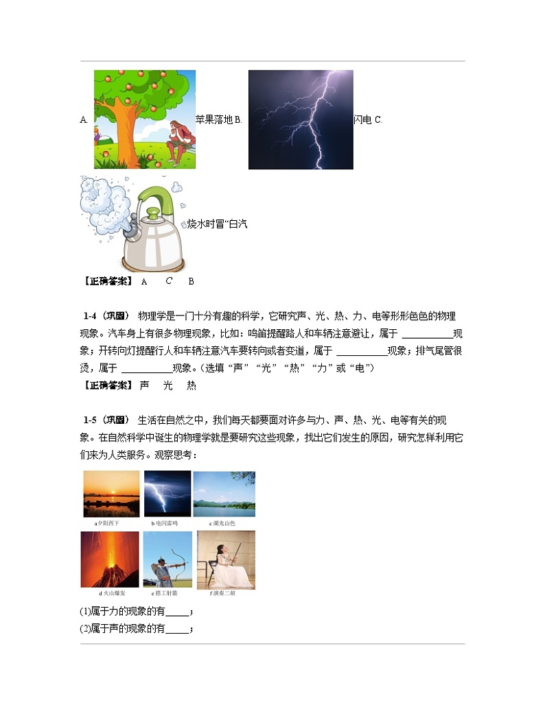 江西省南昌市2023届中考物理专项突破模拟题库（一模）含解析02