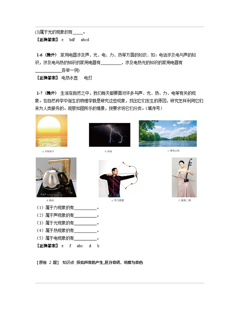 江西省南昌市2023届中考物理专项突破模拟题库（一模）含解析03