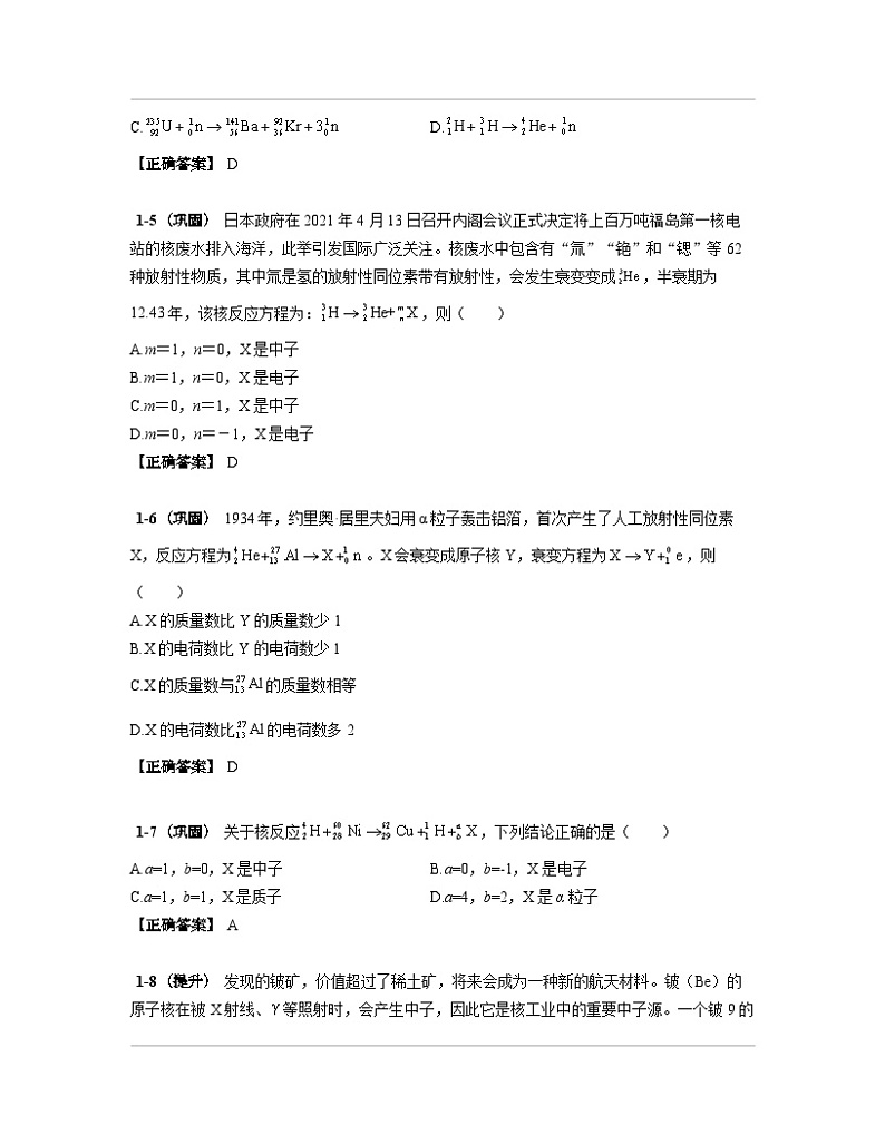 上海市浦东新区2023届中考物理专项突破模拟题库（二模）含解析02