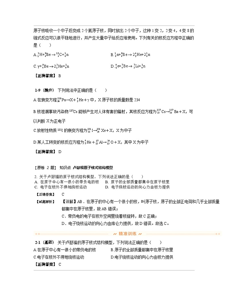 上海市浦东新区2023届中考物理专项突破模拟题库（二模）含解析03