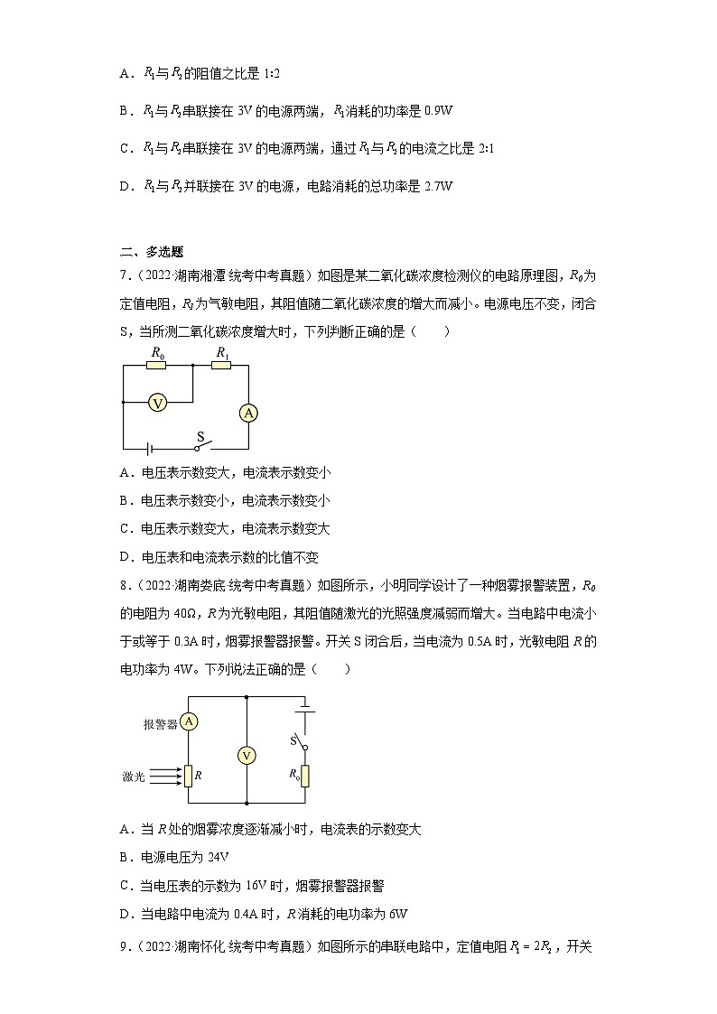 湖南省各地市2022年中考物理真题分项汇编-15电磁学（欧姆定律-选择、填空题）03