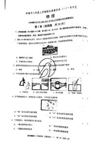 期末赢家八年级上册物理期末试题 01