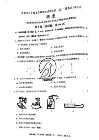 期末赢家八年级上册物理期末试题 05