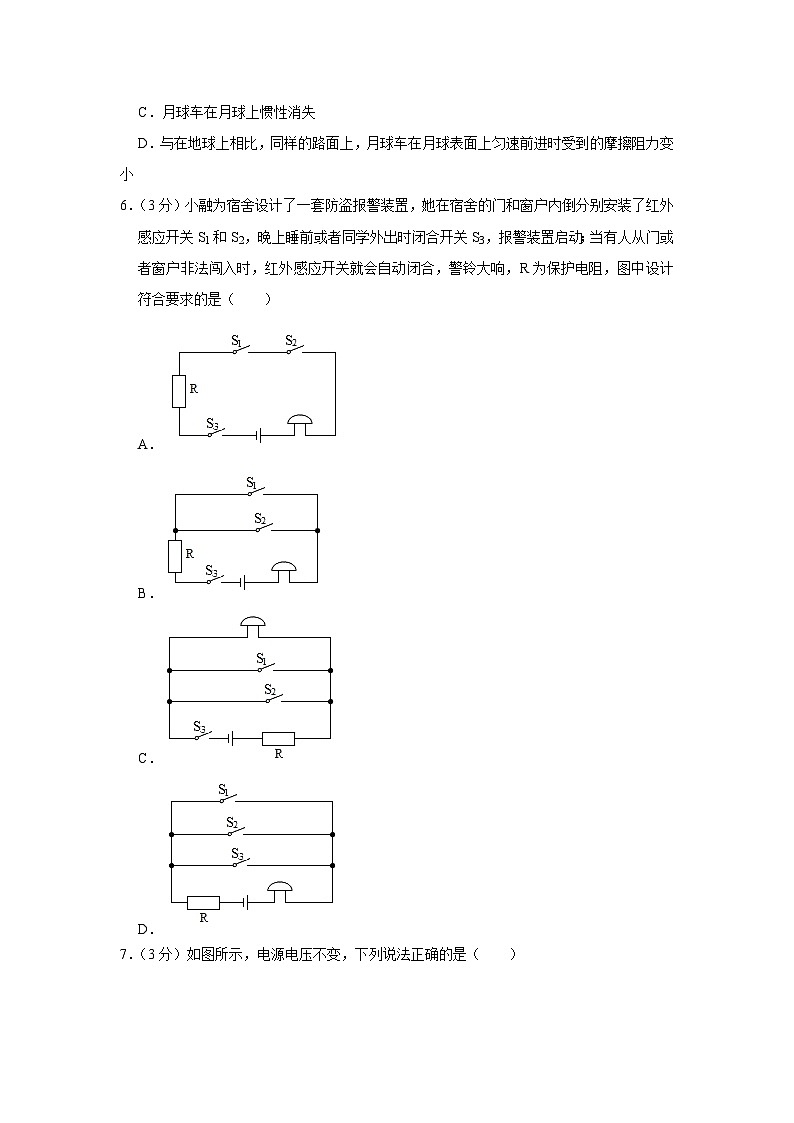 2022-2023学年重庆市秀山县西片七校联考中考物理模拟试卷(含答案)03