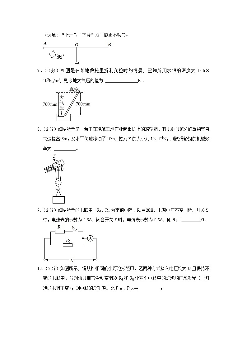 2023年安徽省芜湖市第二十九中学中考物理二模试卷(含答案)02