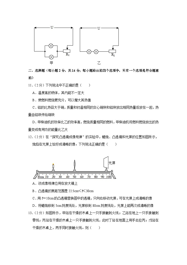 2023年安徽省芜湖市第二十九中学中考物理二模试卷(含答案)03