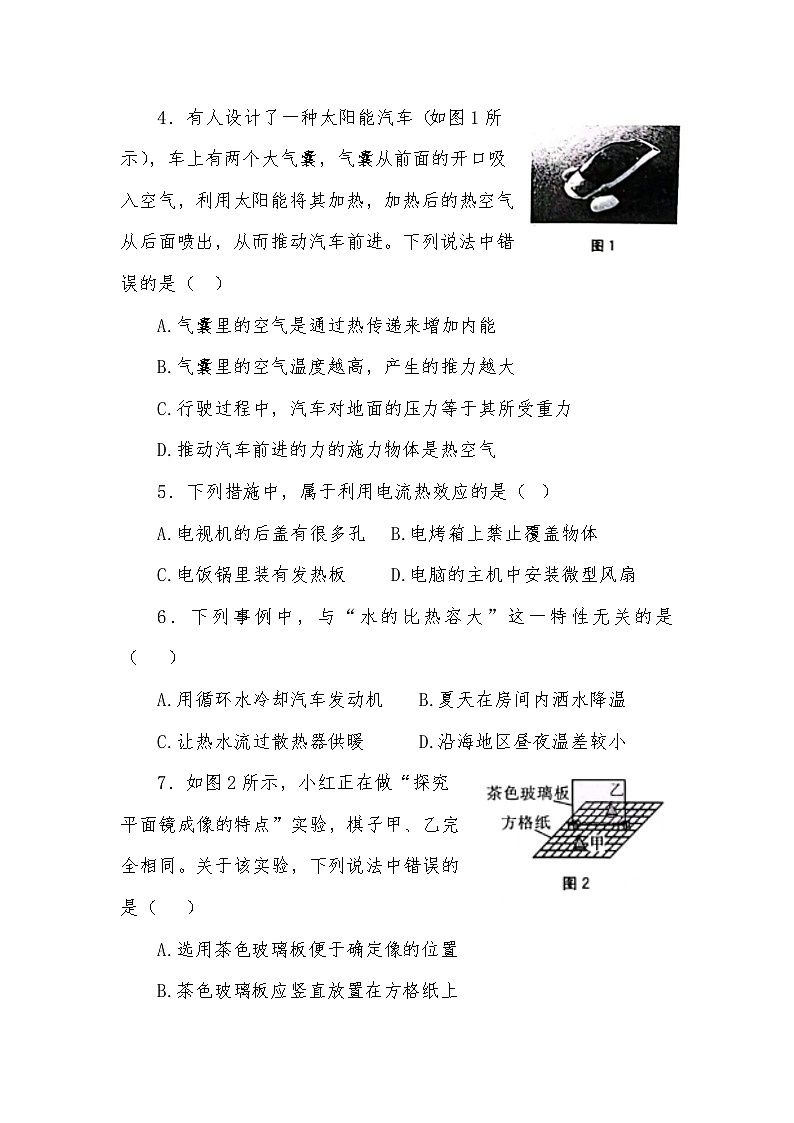 2023年广西百色市初中学业水平考试模拟测试卷（三）物理(含答案)02