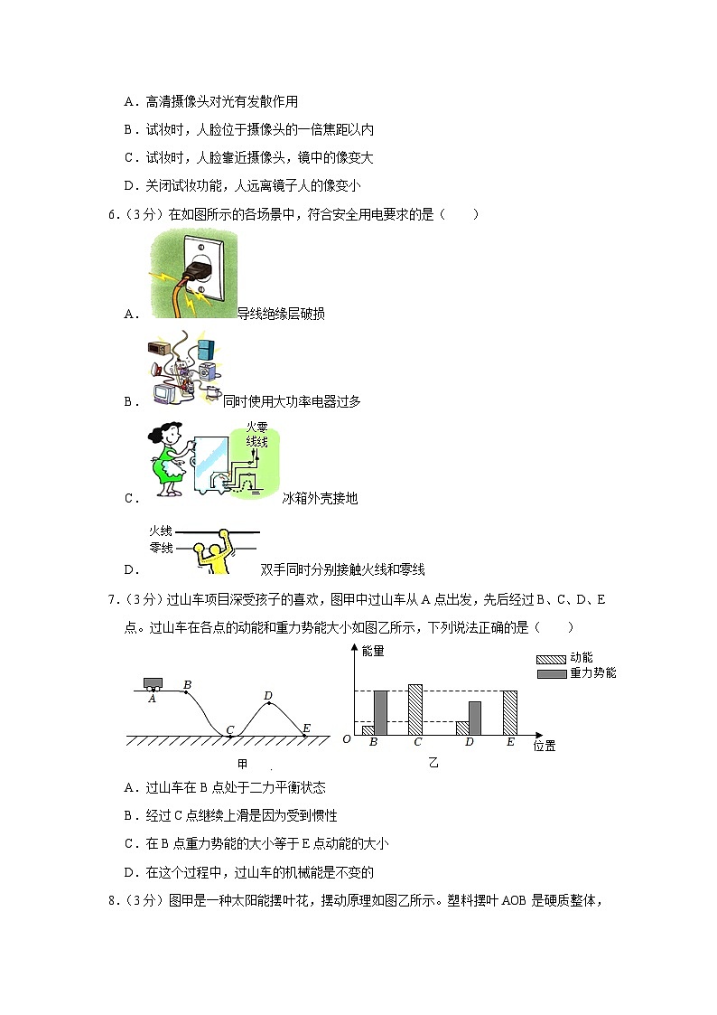 2023年山西省太原市万柏林区中考物理一模试卷(含答案)第2页