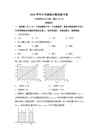 2023年上海市奉贤区中考二模物理试卷含详解