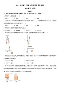 2023年上海市闵行区中考物理二模试卷含详解