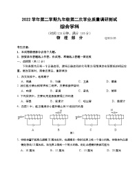 2023年上海市青浦区初三二模物理试卷含答案