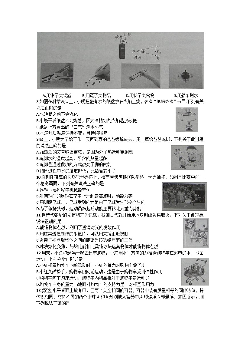 +2023年河南省商丘市柘城县中招考试第三次模拟物理+试卷(含答案)02