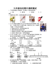 江苏省南通市2022_2023学年九年级下学期期中测试物理试卷