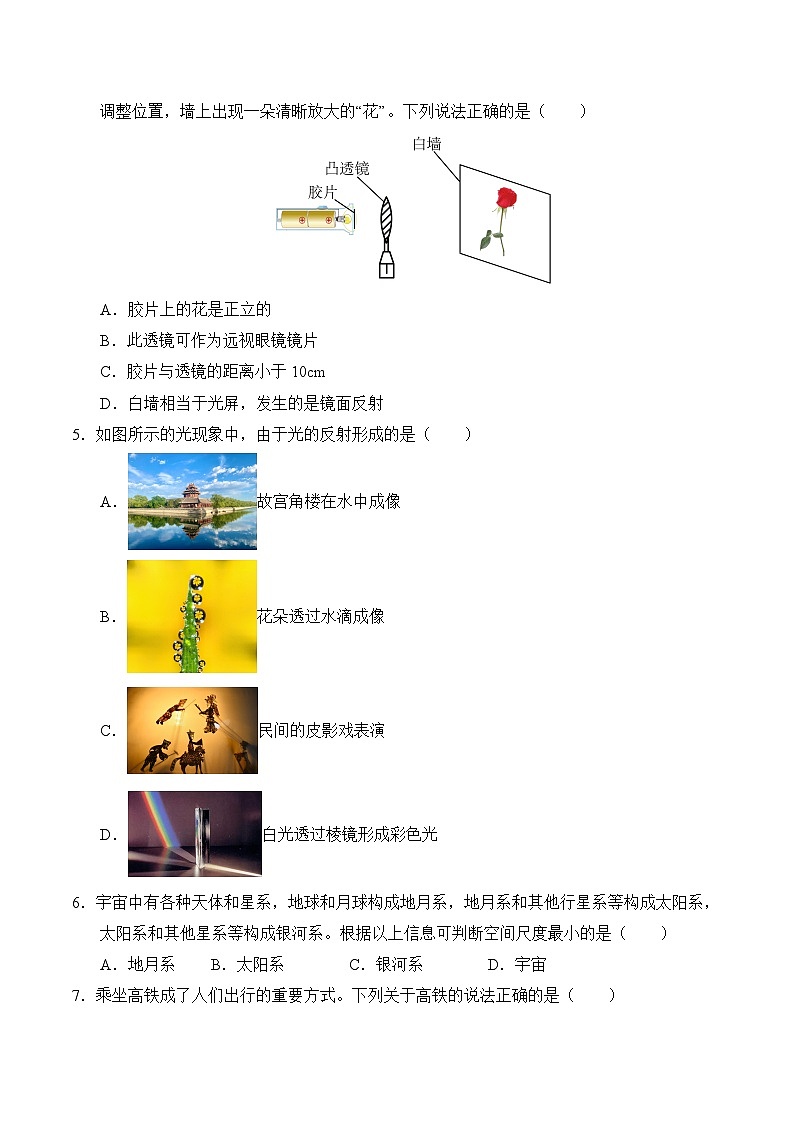 物理人教版9年级下期末测试AB卷·B卷03