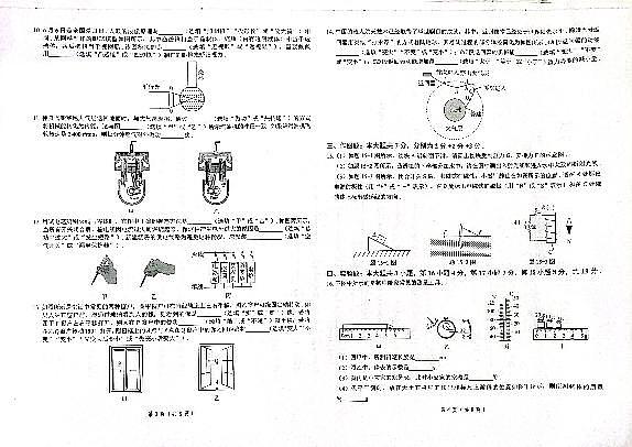 2023年广东省揭阳市榕城区初中学业水平考试第一次模拟考试物理科试题及答案02