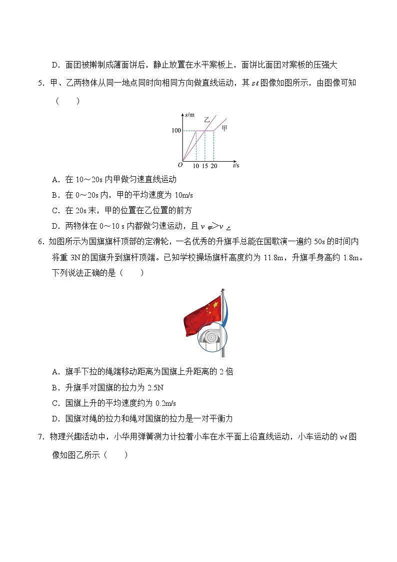 物理人教版9年级下期末复习专题卷 0203