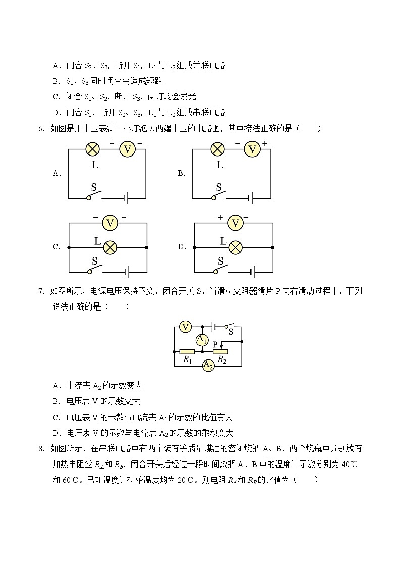 物理人教版9年级下期末复习专题卷 0303