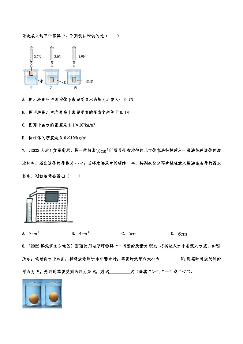 2022年中考物理真题分类练习—压强与浮力第3页