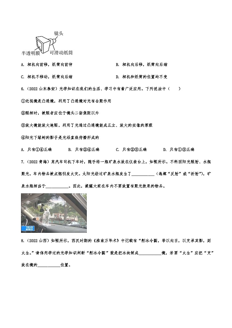 2022年中考物理真题分类演练—透镜及其应用（二）02