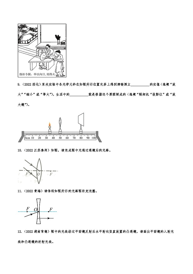 2022年中考物理真题分类演练—透镜及其应用（二）03