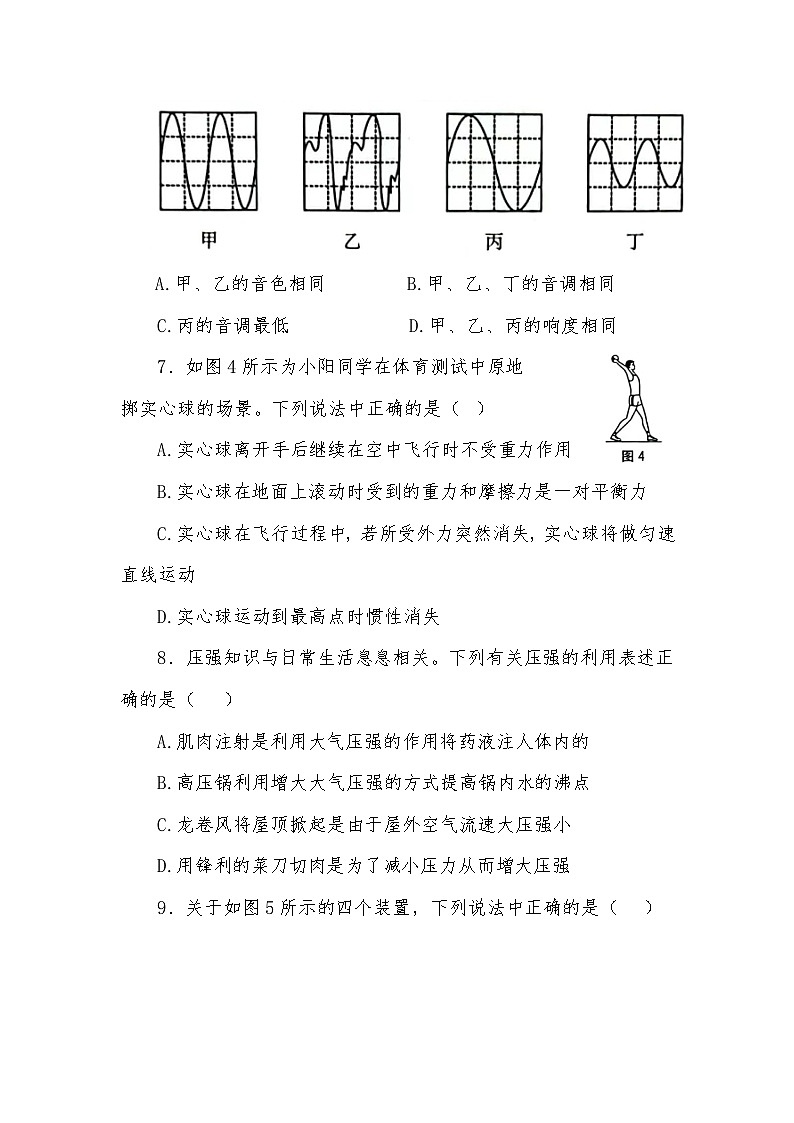 2023 年初中学业水平考试模拟测试卷（二）物理第3页