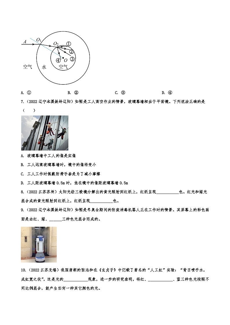 2022年中考物理真题专题练习—光现象（二）第2页