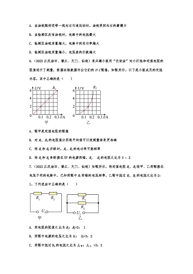2022年中考物理真题专题训练—电功率03